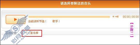 QQ音信贵族如何使用自定义歌曲功能?