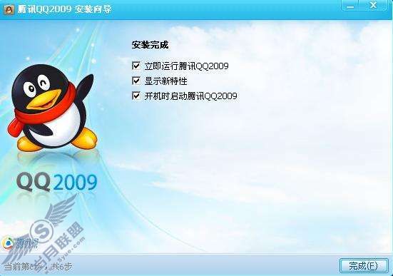 如何把QQ软件安装到电脑?【图】_