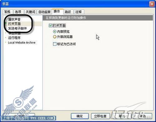 ��WebSite-Watcher�������վ������֪��(2)