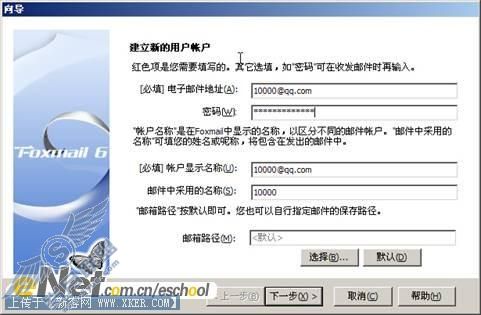 QQ邮箱支持IMAP协议 轻松实现移动办公