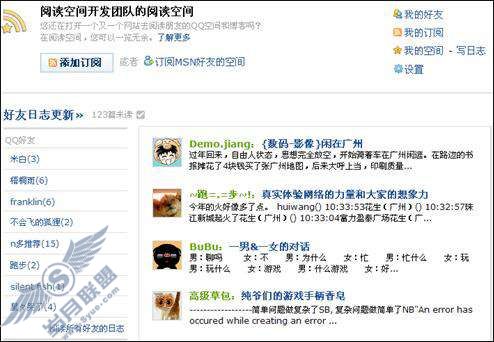 QQ邮箱的阅读空间首页是如何排版的?【图】_