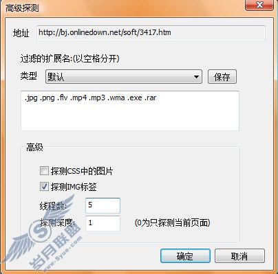 用"快车资源探测器" 让好东西无处藏身 用"快车资源探测器" 让好东西无处藏身