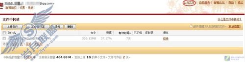 QQ文件中转站:将高清变形金刚色戒邮回家 QQ文件中转站:将高清变形金刚色戒邮回家