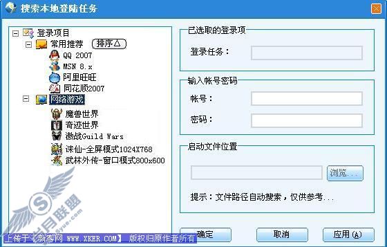 一键登录 阿拉神登助您畅快上网
