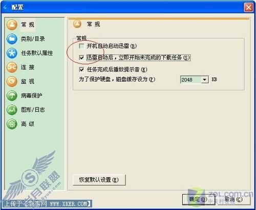 下载更轻松 迅雷"轻装上阵"仅须七步(未完) 下载更轻松 迅雷"轻装上阵"仅须七步(未完)