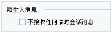 QQ2009�汾Ҫ�벻�����Ѿ�ɾ��İ�����к��ѵ���Ϣ����ô�죿��ͼ��_