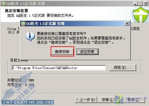 qq医生 qq医生