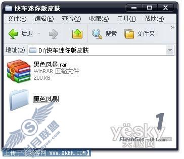 迷你快车换肤秀