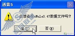 下载多面手 迅雷BT和电骡导入功能详解 下载多面手 迅雷BT和电骡导入功能详解