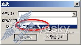 迅雷保护隐私5