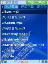 <a href=http://www.syue.com/Digital/Mobile/ target=_blank class=infotextkey>手机</a>QQ音乐歌曲管理界面演示【图】_