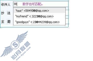 什么是邮箱地址输入自动完成?【图】_