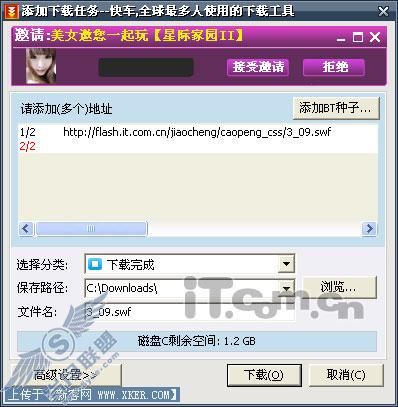 Flash视频
