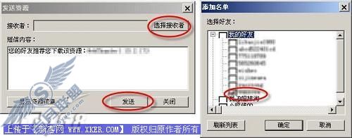 爱上下载迅雷启动全新资源共享(2)