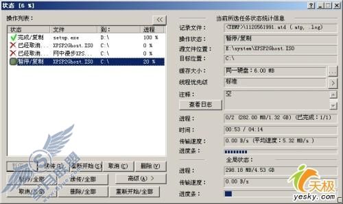 文件拷贝拿手戏CopyHandler试用感受
