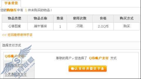 网页发表爱墙字条的方法【图】_
