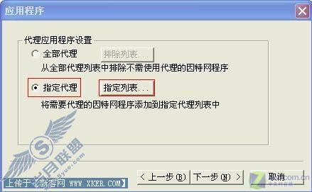 教你免费使用e-Border 高速代理上游戏 教你免费使用e-Border 高速代理上游戏