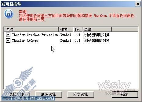 不再各自为政 让迅雷支持更多专用链下载