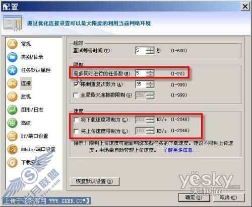 大块头也有大智慧 让迅雷大文件下载事半功倍