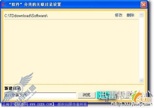 Web迅雷