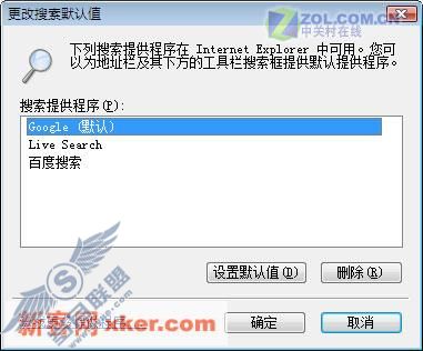 巧妙设置 让IE7搜索变得更加顺手