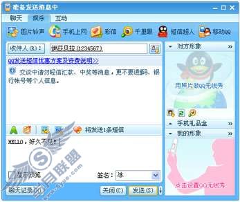 好友如何免费发短信给我<a href=http://www.syue.com/Digital/Mobile/ target=_blank class=infotextkey>手机</a>?【图】_