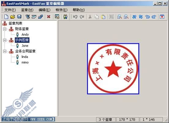 EastFax电子签章与手写签名的使用