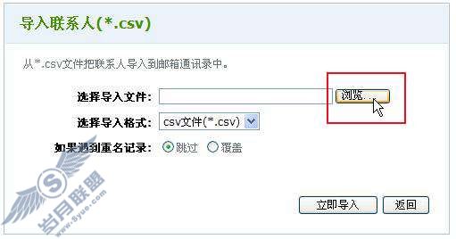 怎样导入 CSV 文件?【图】_