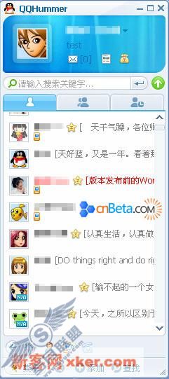 QQ蜂鸟!