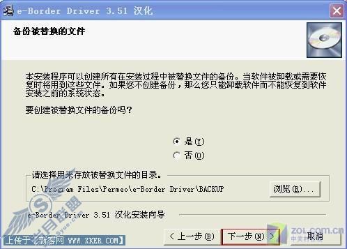 教你免费使用e-Border 高速代理上游戏 教你免费使用e-Border 高速代理上游戏