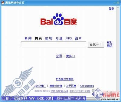 把QQ新闻窗口变成浏览器