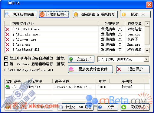 U盘防火墙 USBkill 7.0最新发布