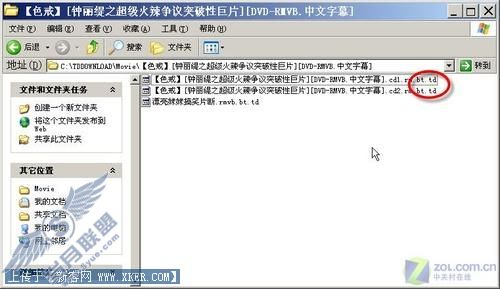 不再浪费时间和带宽 BT、电骡异地下载 不再浪费时间和带宽 BT、电骡异地下载