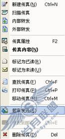 EastFax签审流程的灵活运用