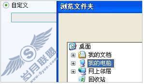 QQ2009的个人文件夹是不是可以自定义文件位置?【图】_