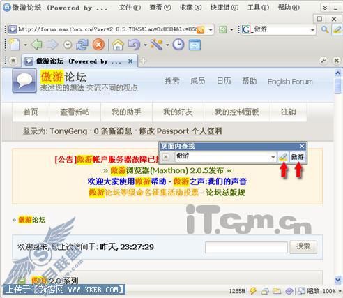 Maxthon 2.0放大镜 不再雾里看花