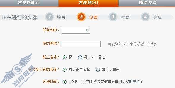 如何发送QQ音信?