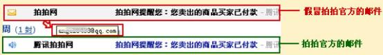 如何识破邮件骗术?【图】_