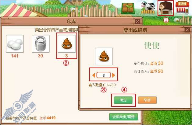 QQ牧场有了便便,我该如何处理?【图】_
