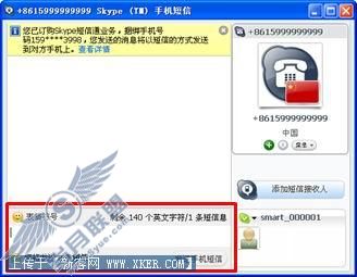 Skype