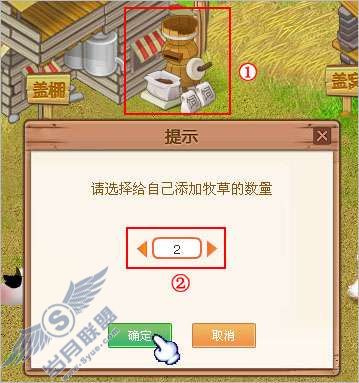 QQ牧场新手引导和新手任务的介绍【图】_