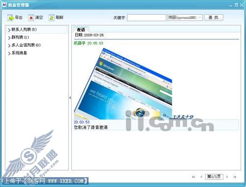 聊天消息中并没有提供导入功能