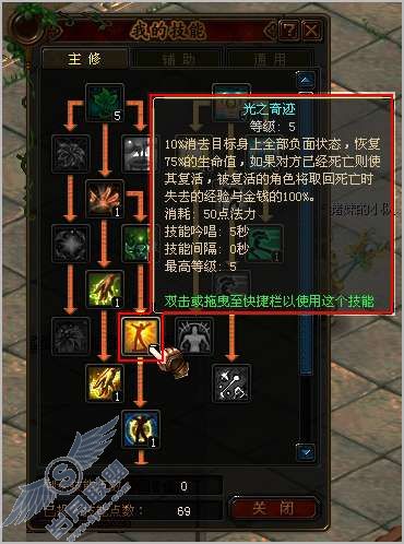 自由幻想“药师”如何复活他人?【图】_