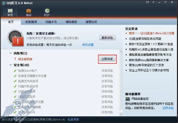 空间里出现恶意广告或中奖消息怎么办?【图】_