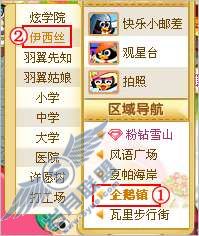 QQ宠物企鹅新社区中美人鱼在哪里?【图】_