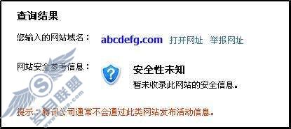 如何识破邮件骗术?【图】_