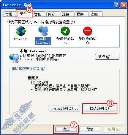 宠物企鹅社区无法正常打开怎么办?【图】_