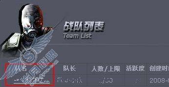 穿越火线战队空间怎么进入,战队空间能做什么? _