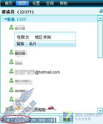 3个全新MSN技巧 像在QQ群里那样"玩深沉" 3个全新MSN技巧 像在QQ群里那样"玩深沉"