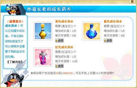 QQ��������°汾��ʯ��ʲô�ô�����ͼ��_